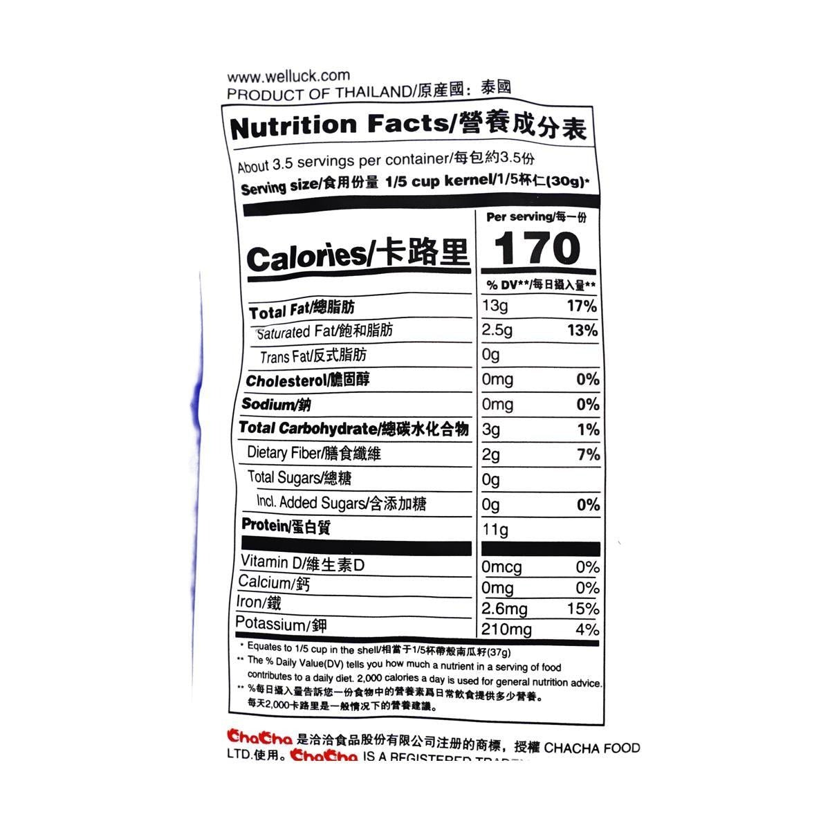 ChaCha Salted Pumpkin Seed 130 g