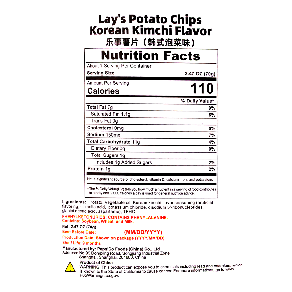 Lay's Korean Kimchi Chips 70g
