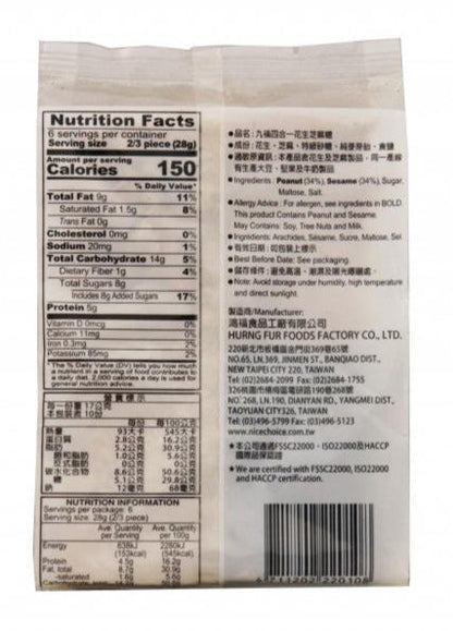 FU Mix Peanut Cake 6oz