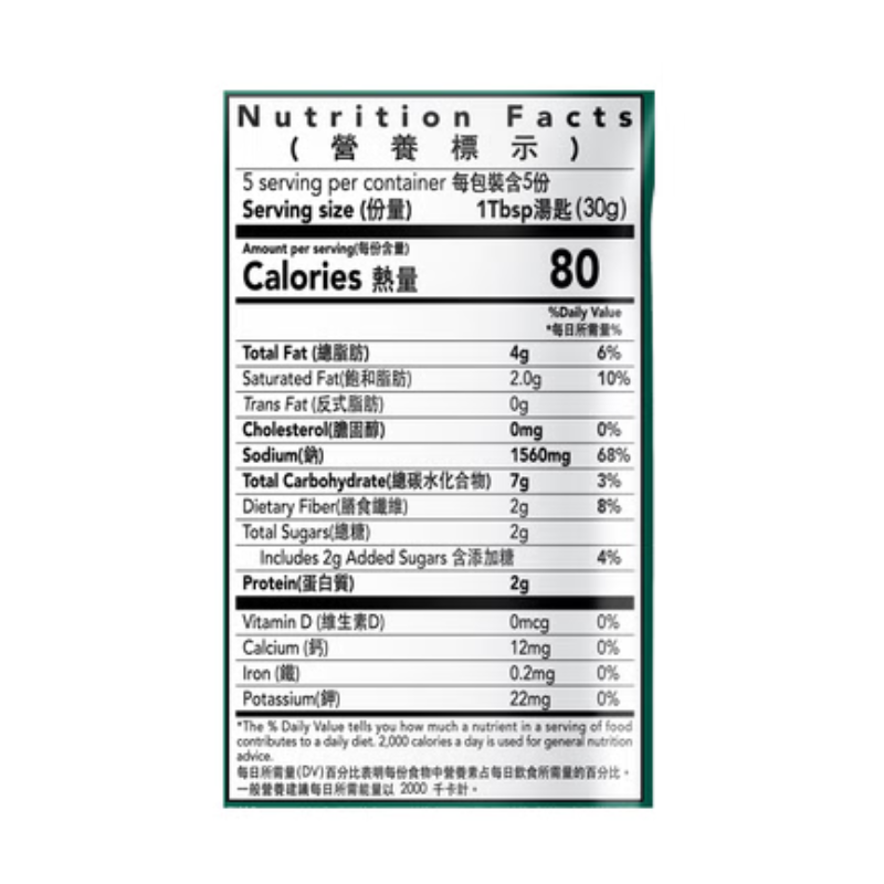Little Sheep Big Bone Soup Base 150g