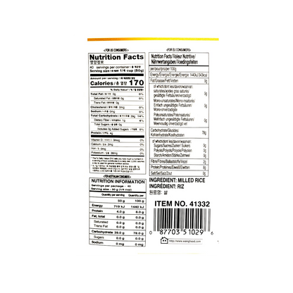 Sukina Sushi Rice Premium Grade 4.4 lb