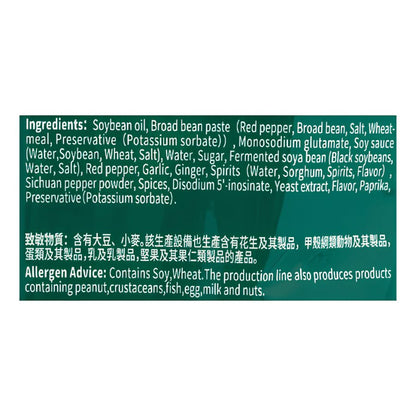 Little Sheep Spicy Hot Pot Sauce 200g