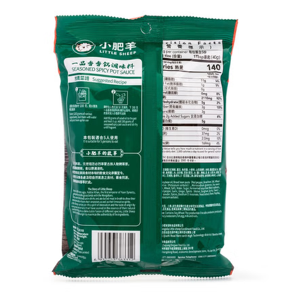 Little Sheep Spicy Hot Pot Sauce 24x200g