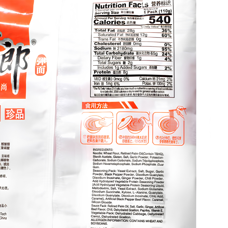 JinMaiLang Beef Sauerkraut Noodle 5x121g