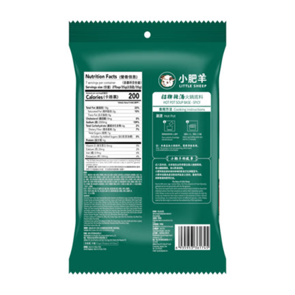 Little Sheep Spicy Hot Pot Base 1 pack 235g