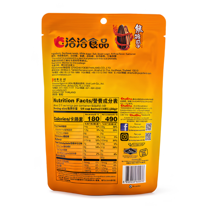 ChaCha Caramel Sunflower Seed 18 packs 160 g