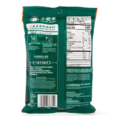 Little Sheep Spicy Hot Pot Sauce 200g