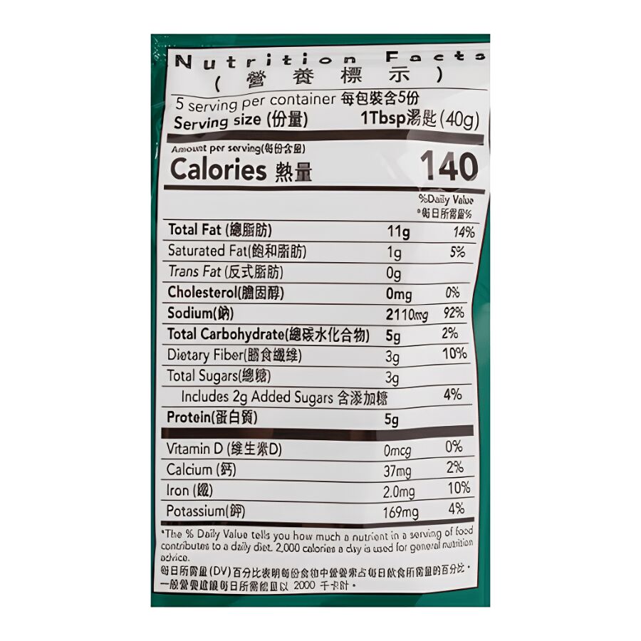 Little Sheep Spicy Hot Pot Sauce 200g