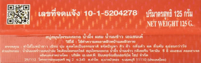Asantee Papaya Rice Milk 125g