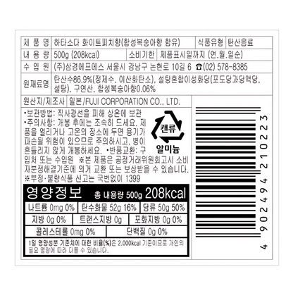 Hata Ramune White Peach Flavor 17.6oz