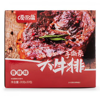 Gagazui Shredded Veg Steak Spicy 30 pack*28g