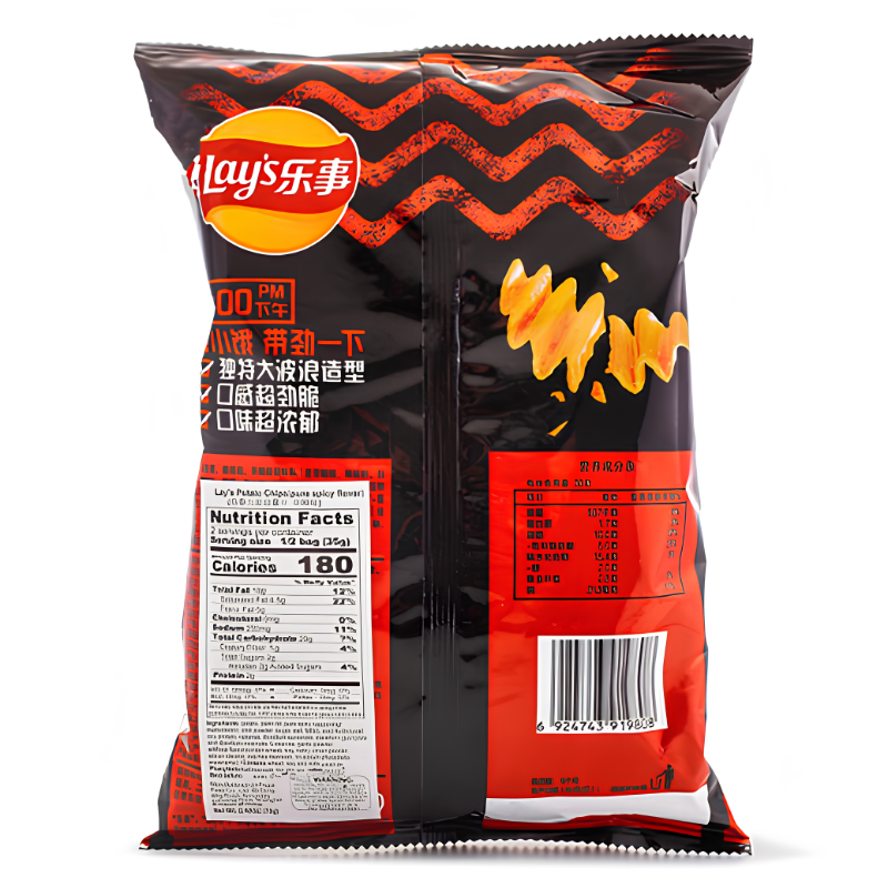 Lay's Wavy Chips Spicy Flavor 70g