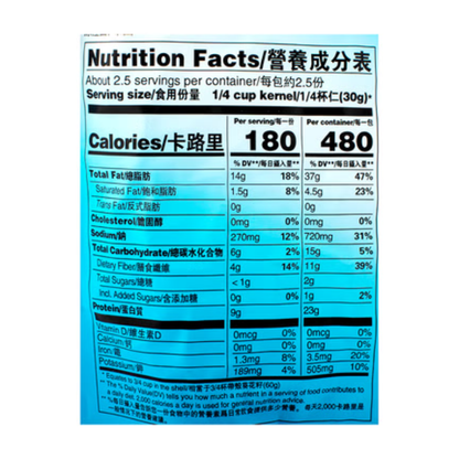 ChaCha Pecan Sunflower Seed 18x160g