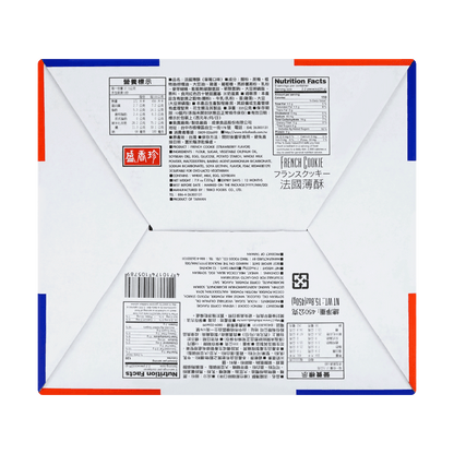 Triko Foods French Cookie Gift Box 450g
