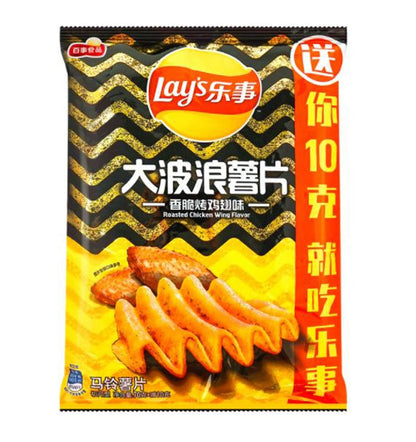 Lays Chips Potato Chips Roasted Chicken Wing pack 2