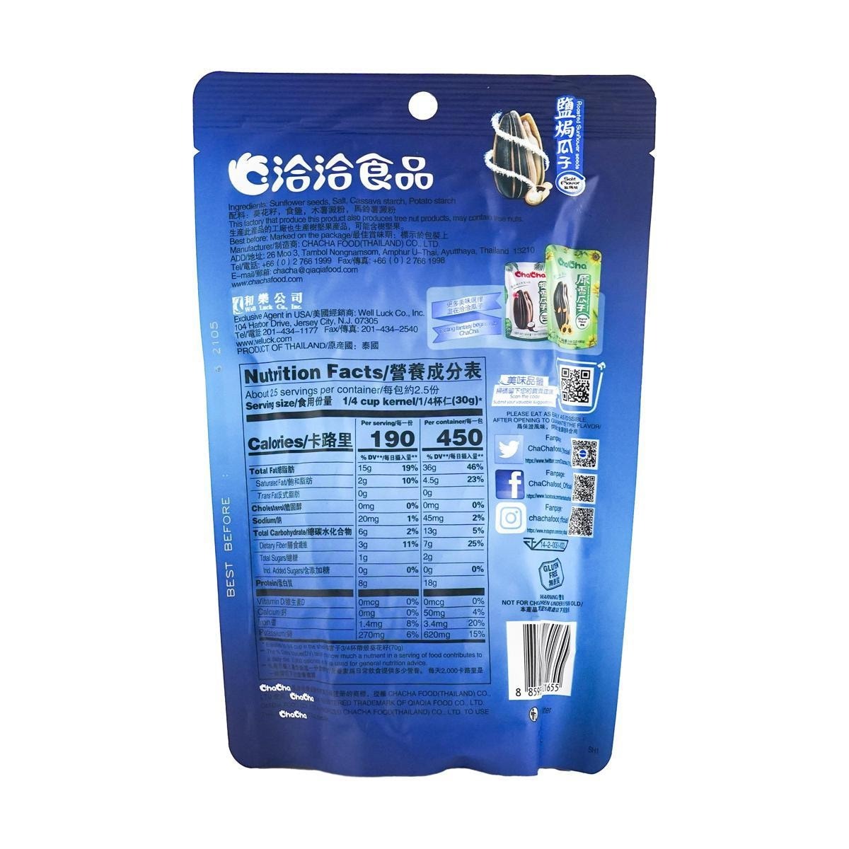 ChaCha Salted Sunflower Seed 160g