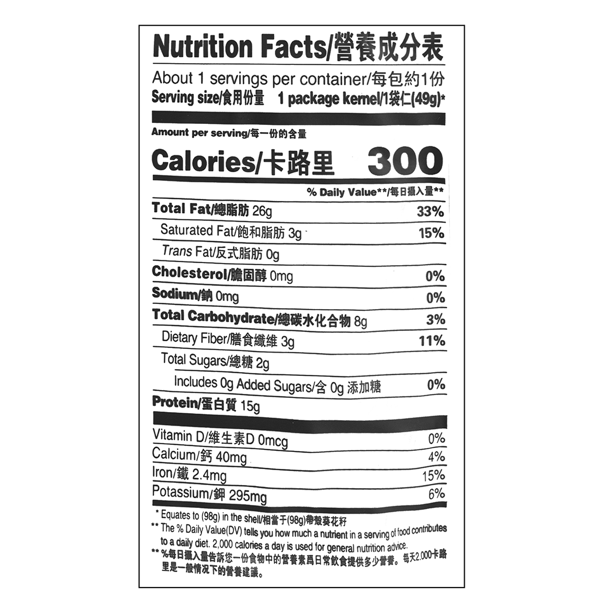 ChaCha Premium Sunflower Seed 22x98g