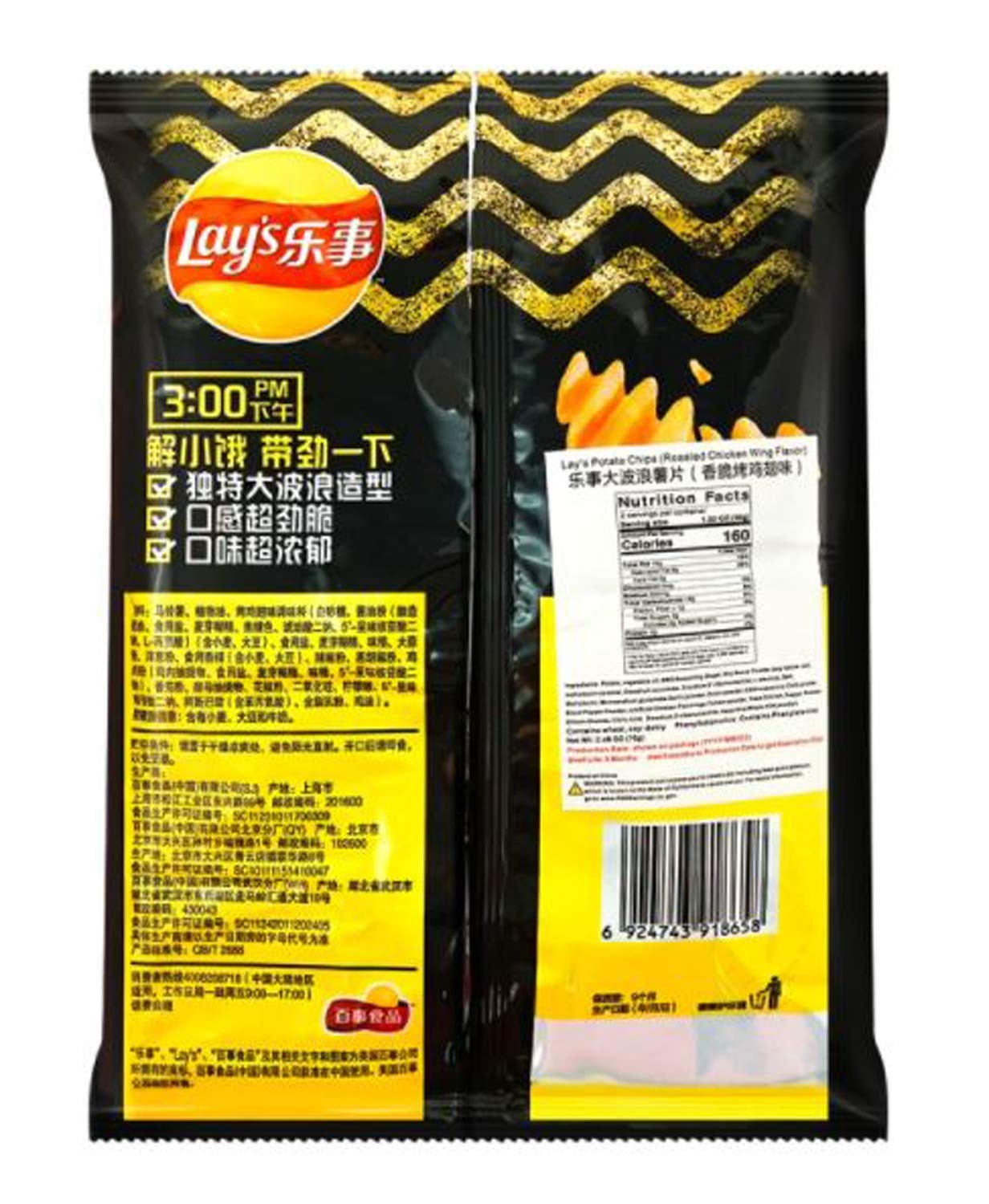 Lays Chips Potato Chips Roasted Chicken Wing pack 2