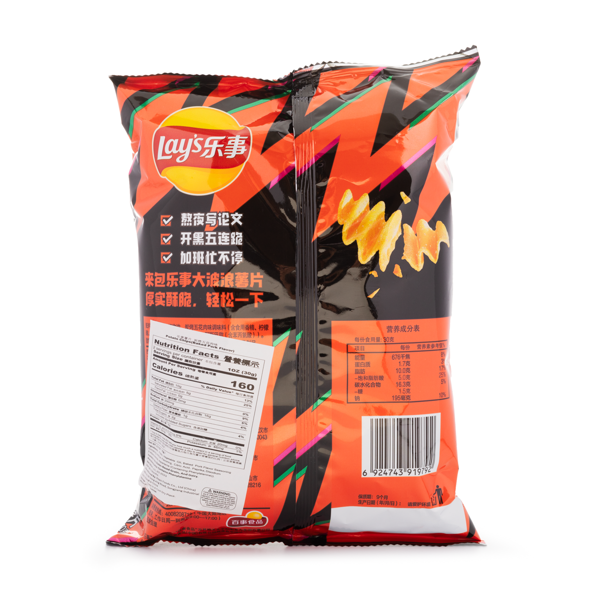 Lay's Grilled Pork Flavor Wavy Potato Chips 70 g