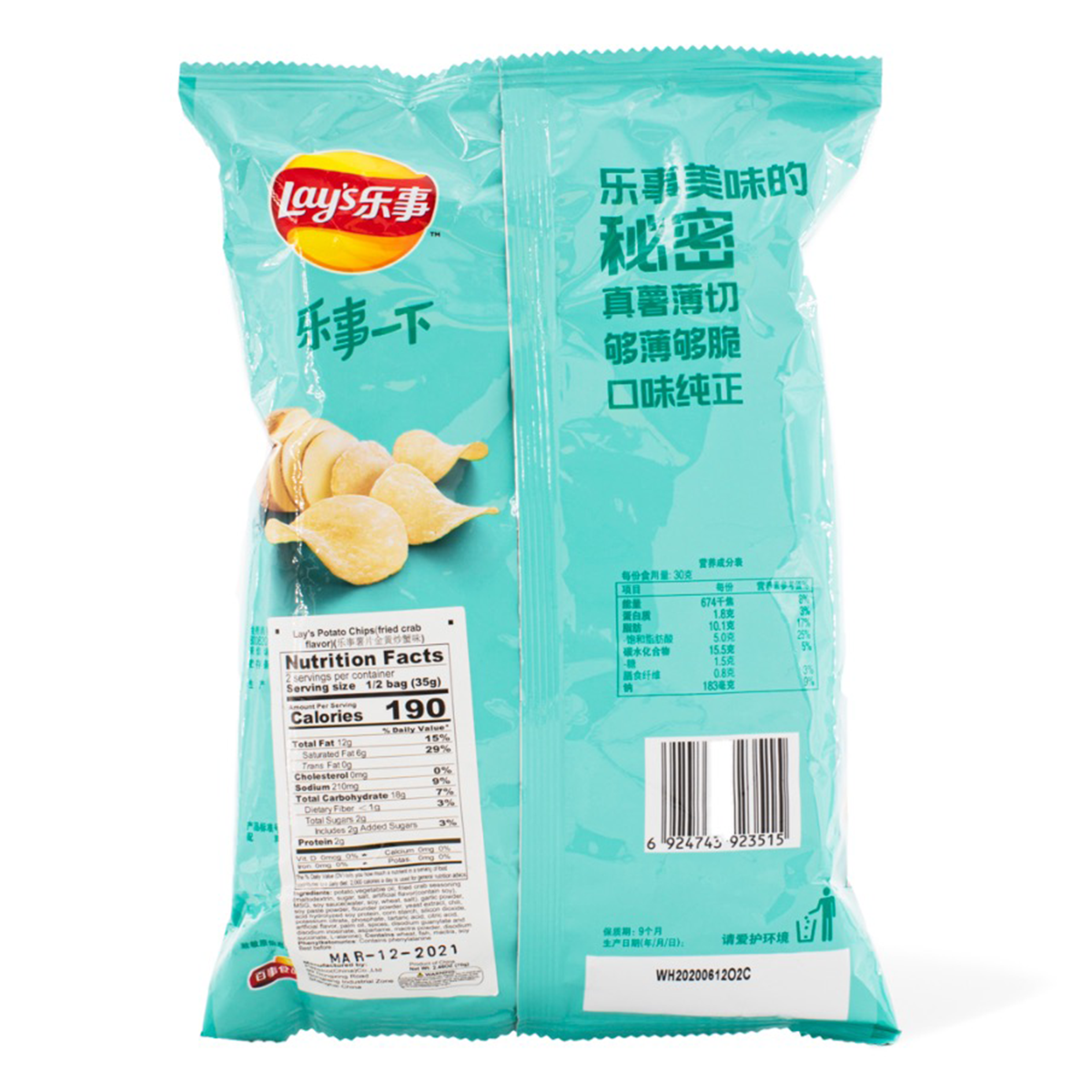 Lay's Potato Chips Fried Crab Flavor 70 g