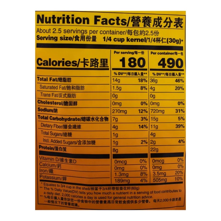 ChaCha Caramel Sunflower Seed 160g