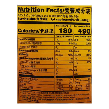 ChaCha Caramel Sunflower Seed 160g