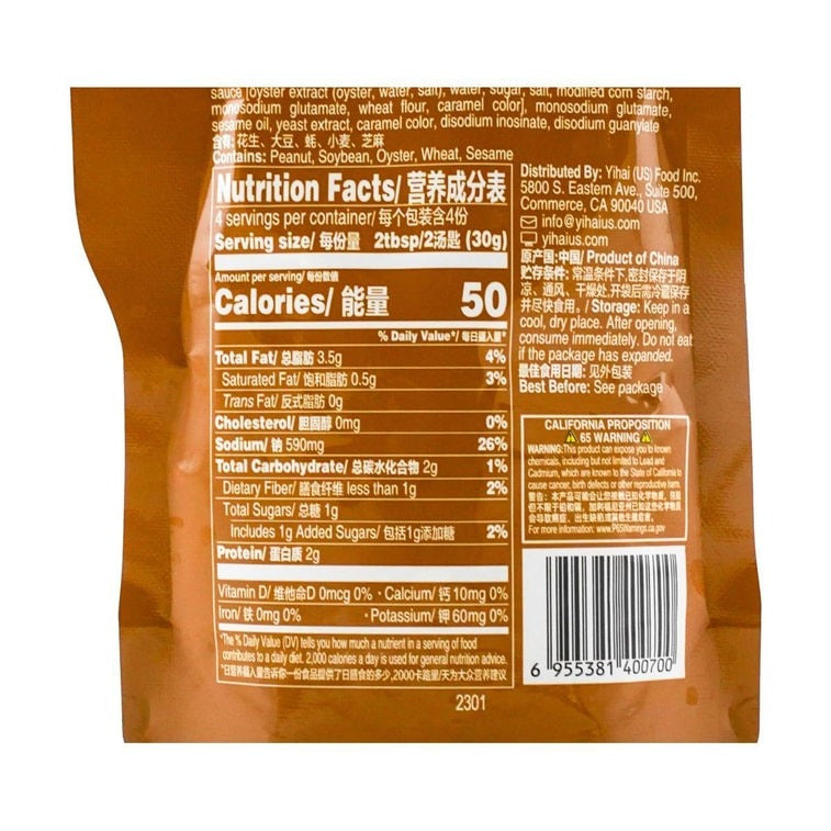 HAIDILAO Hot Pot Dipping Sauce Spicy Flavor